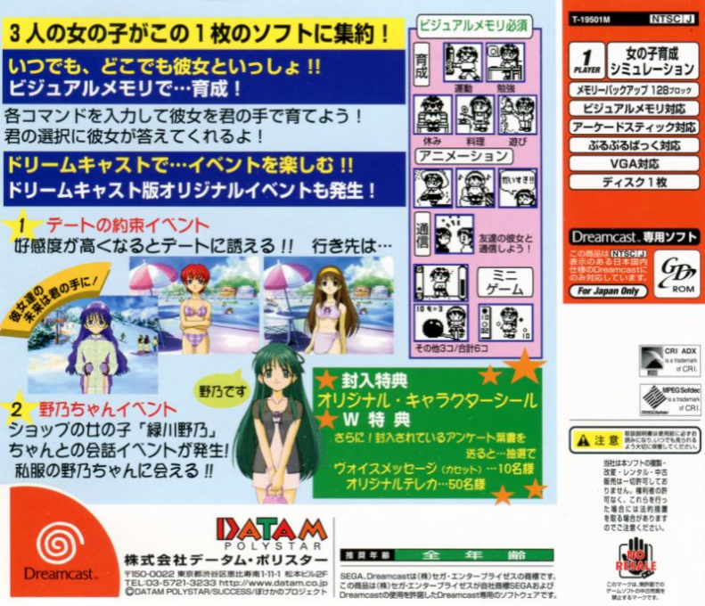 Pocke-Kano - Yumi-Shizuka-Fumio - Dos