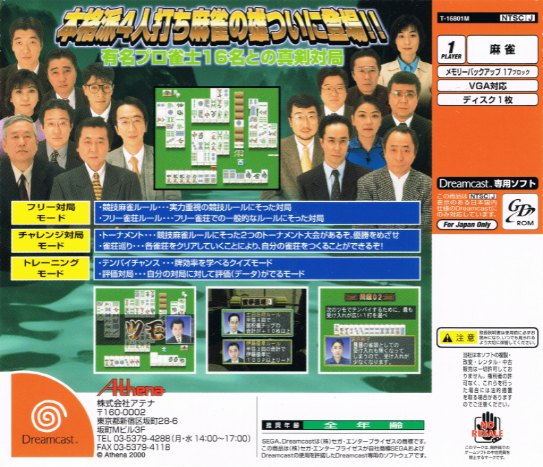 Pro Mahjong Kiwame D - Dos