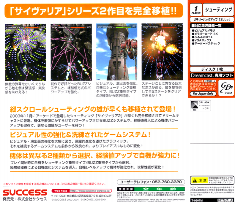 Psyvariar 2 - The Will to Fabricate - Dos