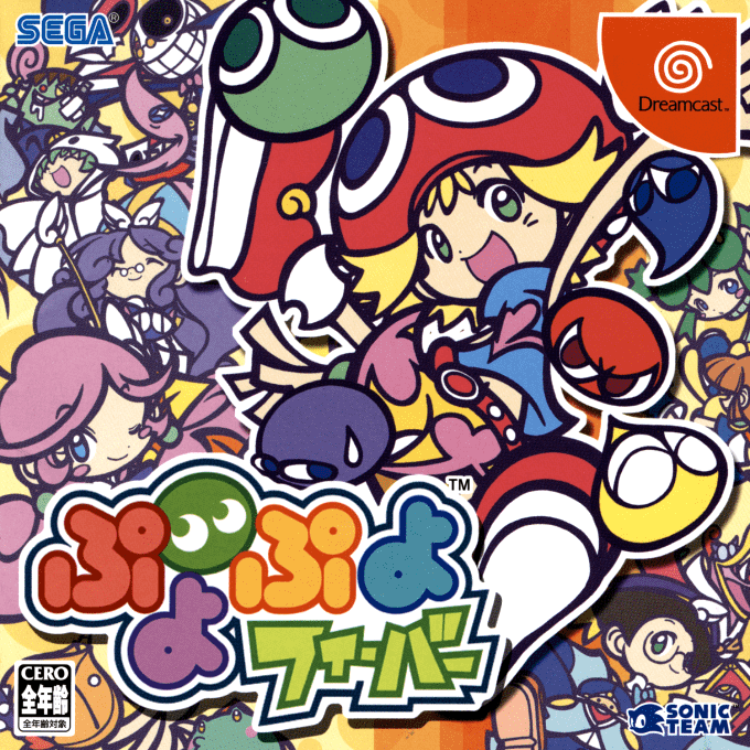 Puyo Puyo Fever