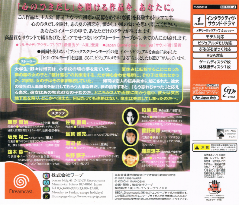 Real Sound - Kaze no Regret - Dos