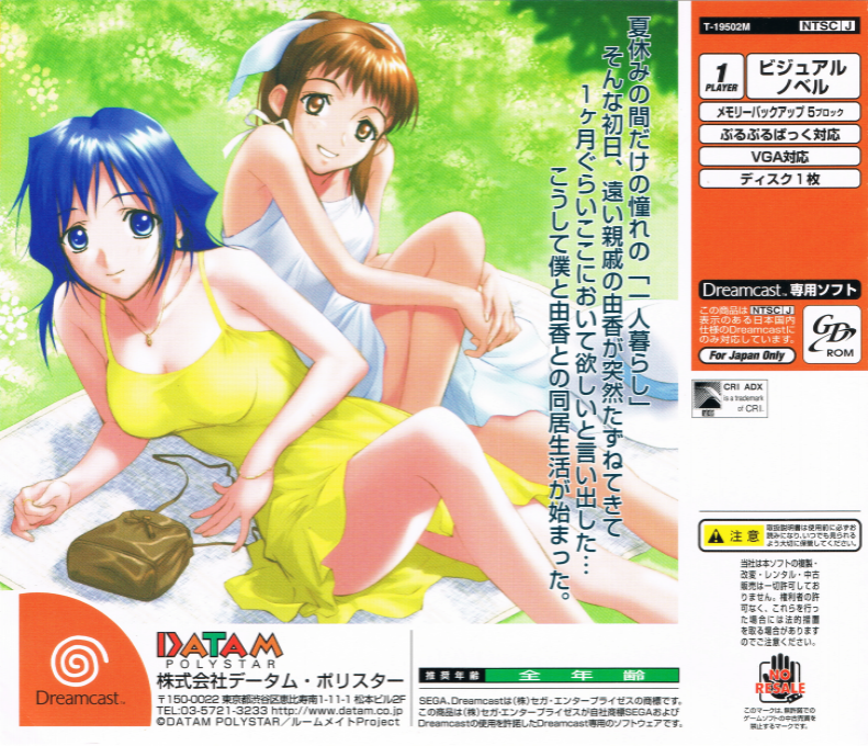 Roommate Novel - Satou Yuka - Dos