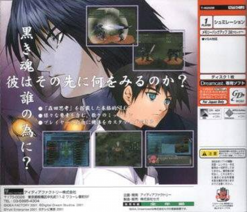 Run=Dim as Black Soul - Dos