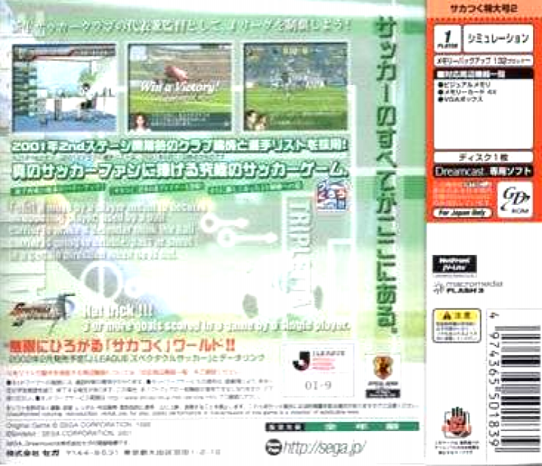 Saka Tsuku Tokudaigou: J.League Pro Soccer Club o Tsukurou! - Dos