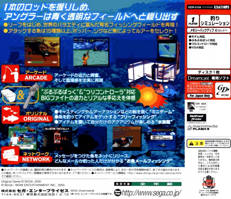 Sega Marine Fishing - Dos