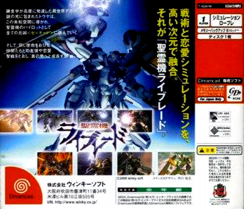 Seireiki Rayblade - Dos