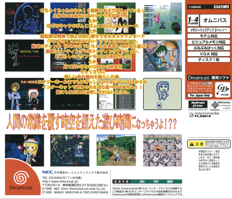 Sengoku Turb - Fanfan I Love me Dunce-doublentendre - Dos