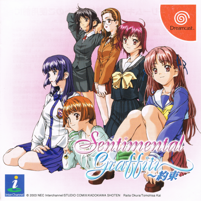 Sentimental Graffiti - Yakusoku