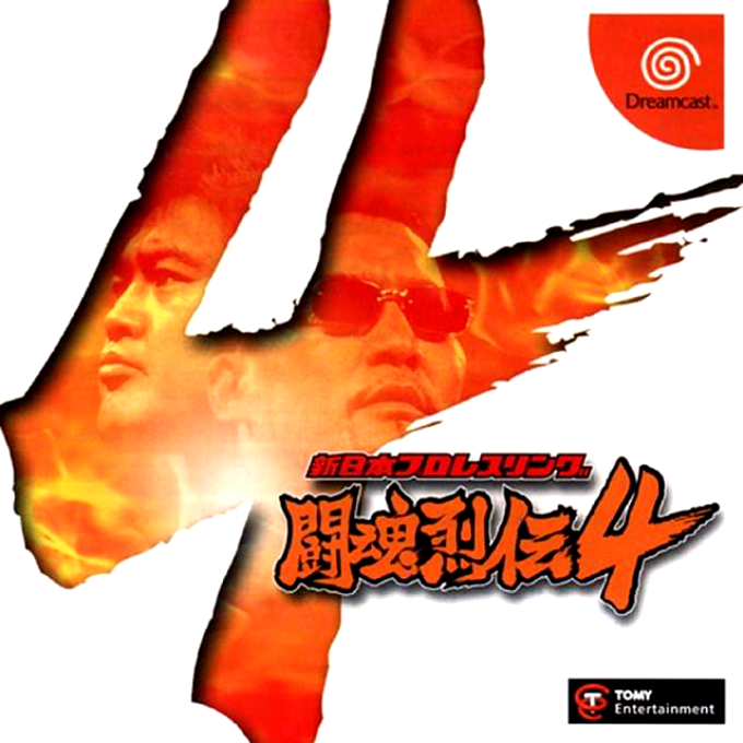 Shin Nihon Pro Wrestling Toukon Retsuden 4