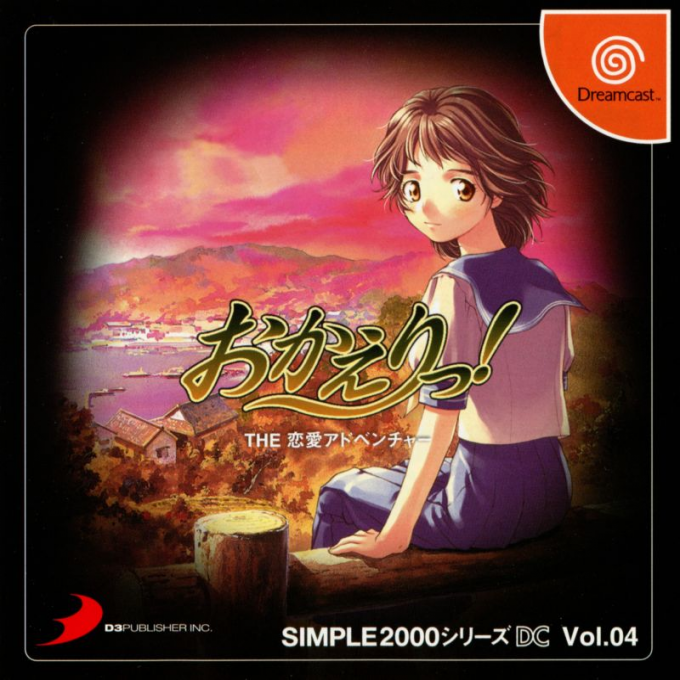 Simple 2000 Series DC Vol.04 - Okaeritsu! - The Renai Adventure