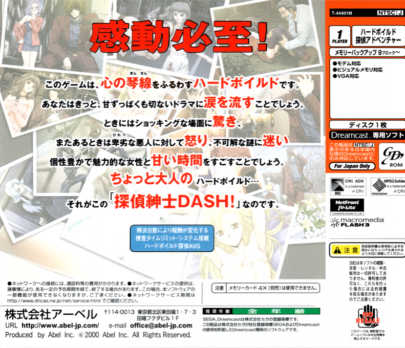 Tantei Shinshi Dash! - Dos