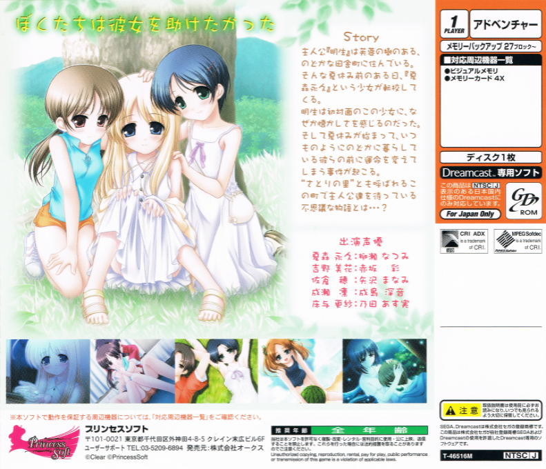 Tenohira wo, Taiyou Ni - Dos