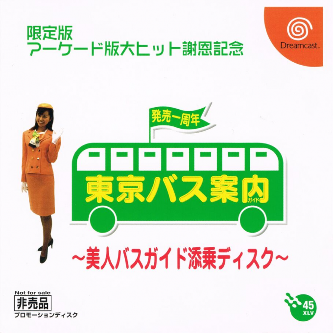 Tokyo Bus Guide - Bijin Bus Guide Tenjou Disc