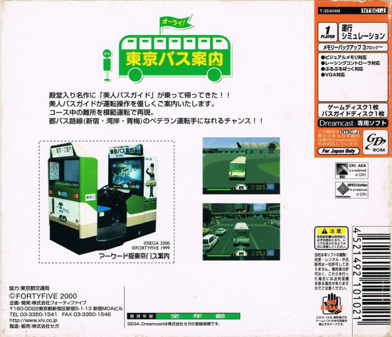 Tokyo Bus Guide - Bijin Bus Guide Tenjou Disc - Dos
