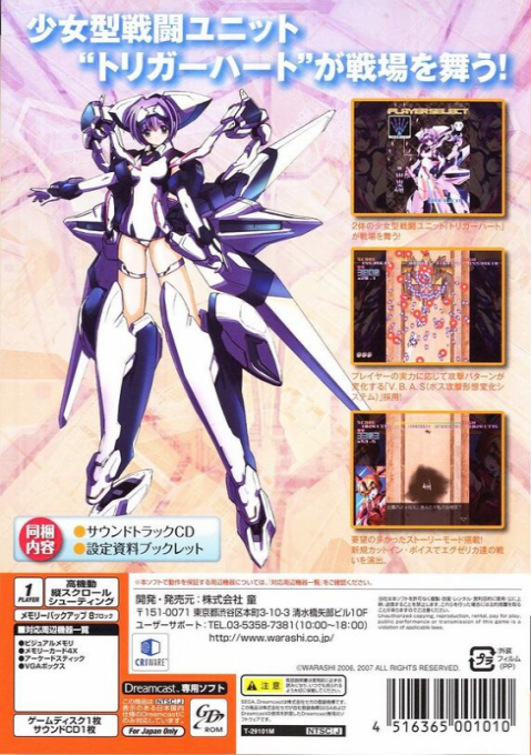 Trigger Heart Exelica - Dos