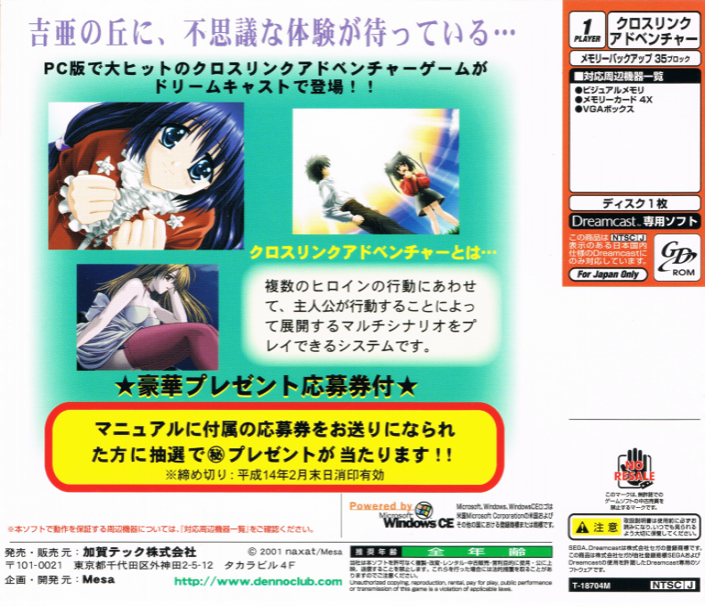 Yoshia no Oka de Nekoronde... - Dos