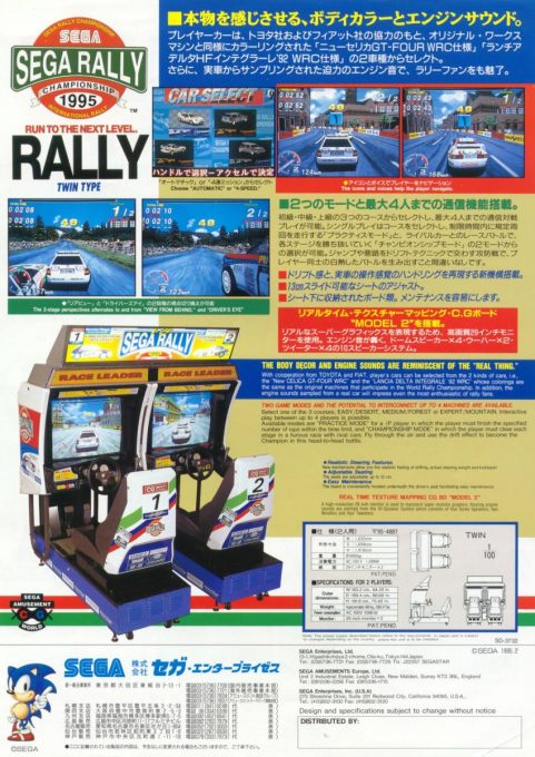 Sega Rally Championship - Dos