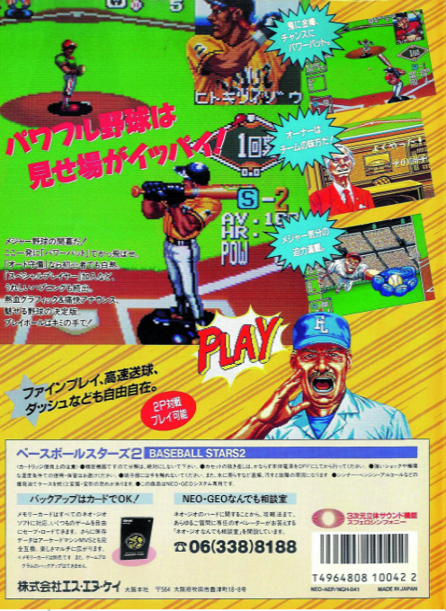 Baseball Stars 2 - Dos