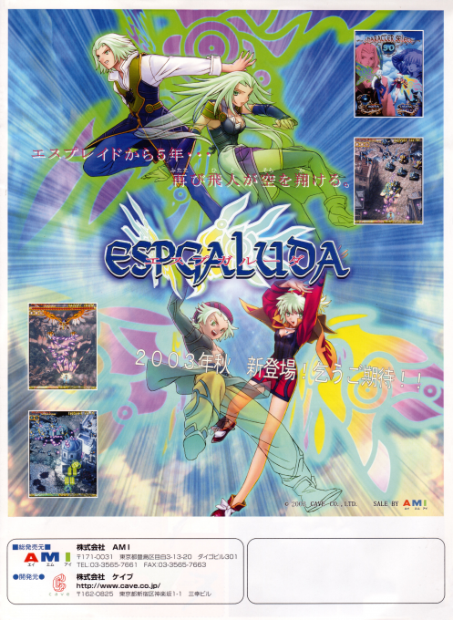 Espgaluda