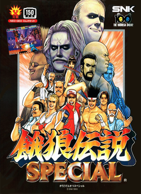 Fatal Fury Special