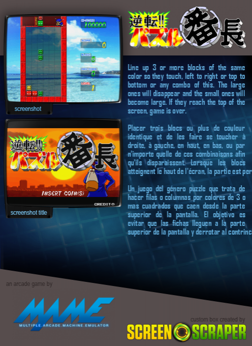 Gyakuten!! Puzzle Bancho - Dos