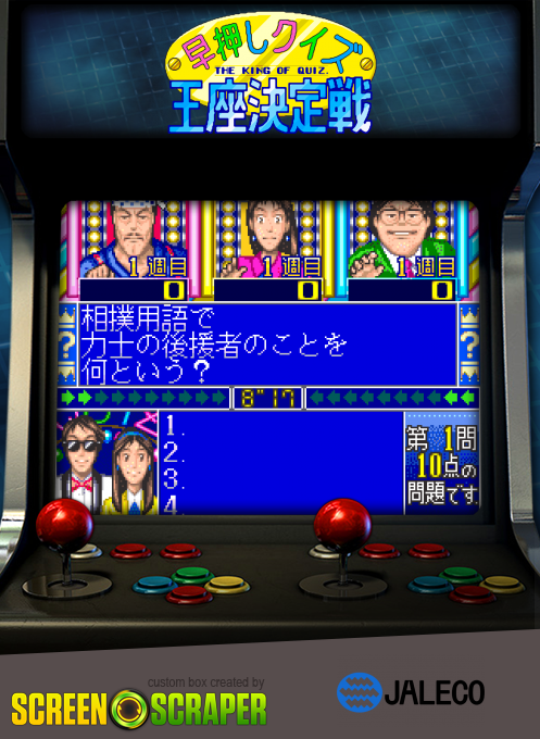 Hayaoshi Quiz Ouza Ketteisen - The King Of Quiz