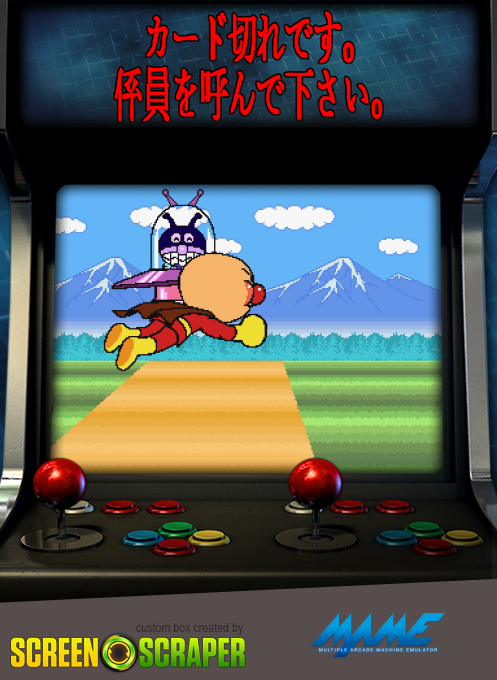 Kiddie Ride: Waku Waku Anpanman