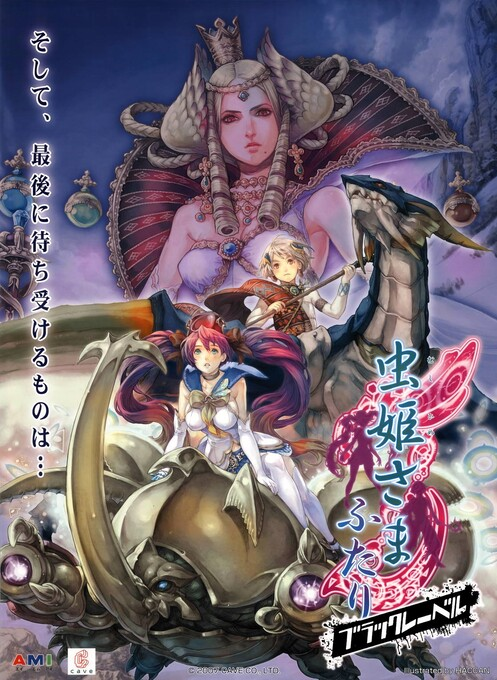 Mushihime-Sama Futari Black Label