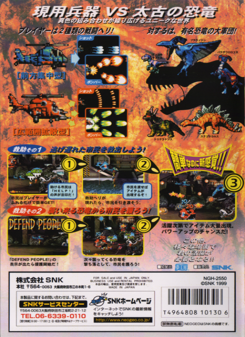 Prehistoric Isle 2 - Dos