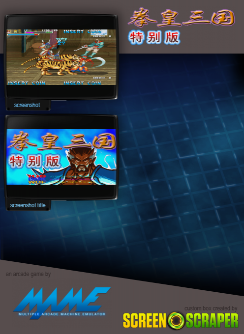 Quanhuang Sanguo Tebie Ban dos