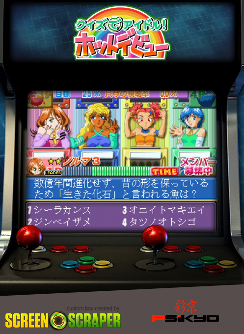 Quiz De Idol! Hot Debut