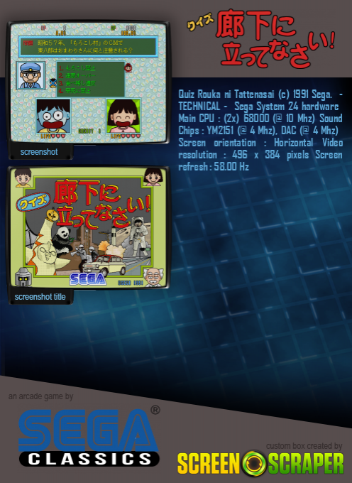 Quiz Rouka Ni Tattenasai - Dos