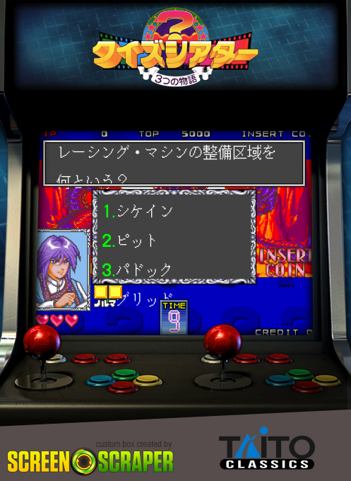 Quiz Theater - 3tsu No Monogatari