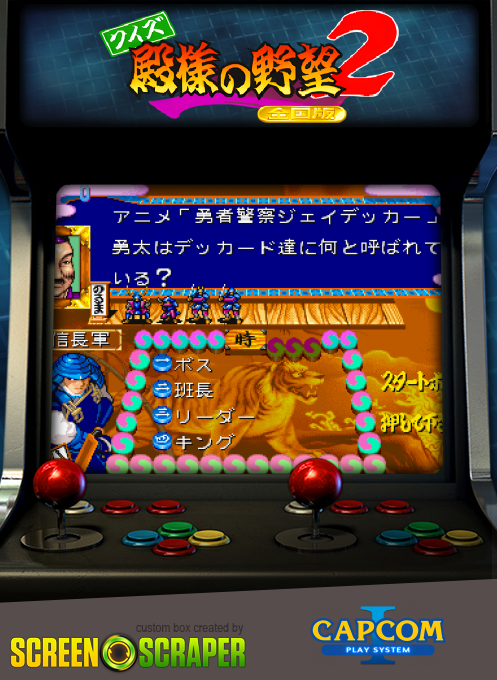 Quiz Tonosama no Yabou 2: Zenkoku-ban