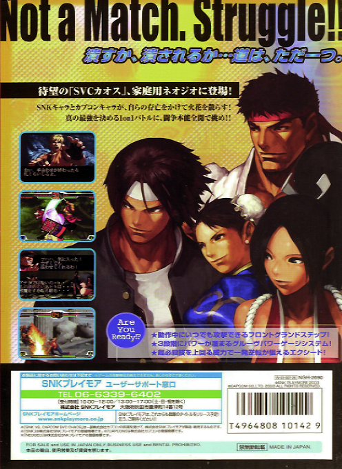 SNK vs. Capcom : SVC Chaos dos