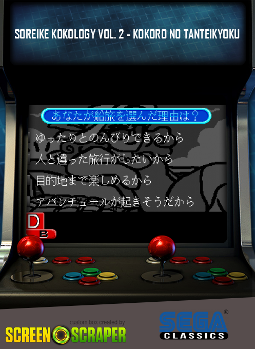 Soreike Kokology Vol. 2 - Kokoro No Tanteikyoku