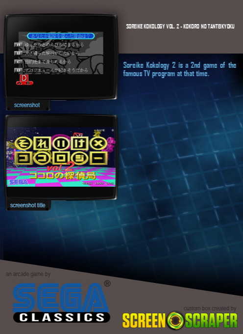 Soreike Kokology Vol. 2 - Kokoro No Tanteikyoku - Dos