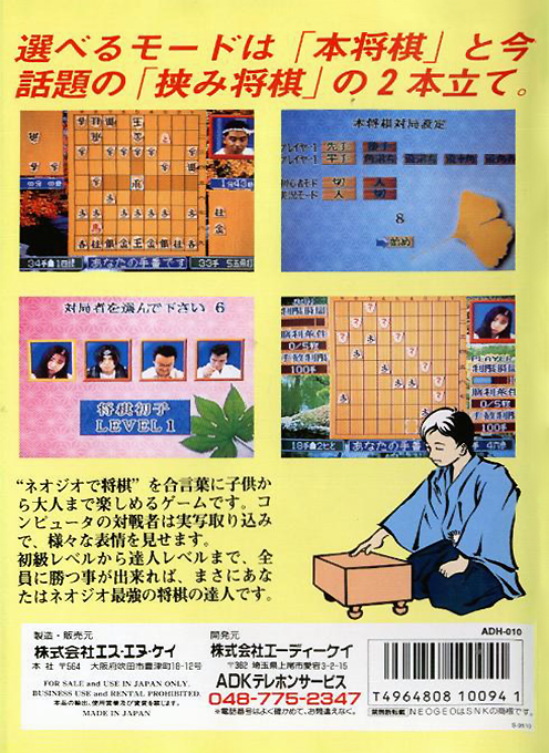 Syougi No Tatsujin - Master of Syougi - Dos