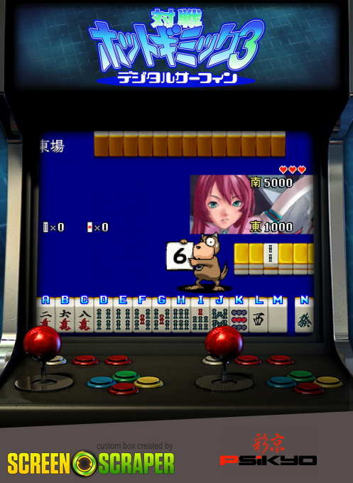 Taisen Hot Gimmick 3 Digital Surfing