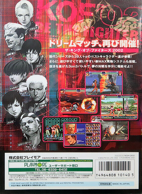 The King of Fighters 2001 dos