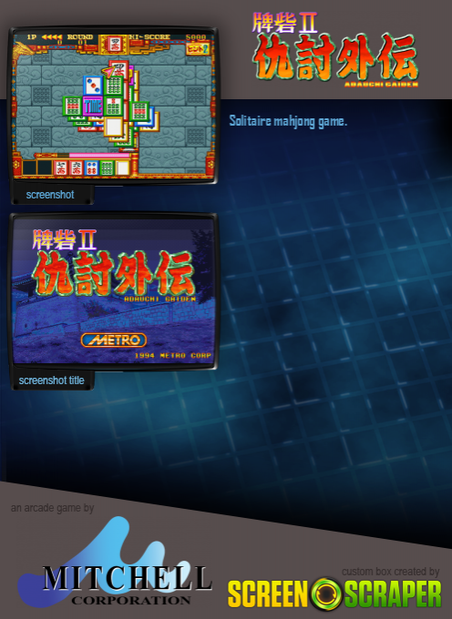 Toride II Adauchi Gaiden - Dos