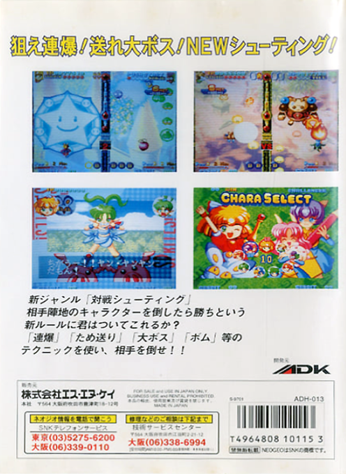 Twinkle Star Sprites - Dos