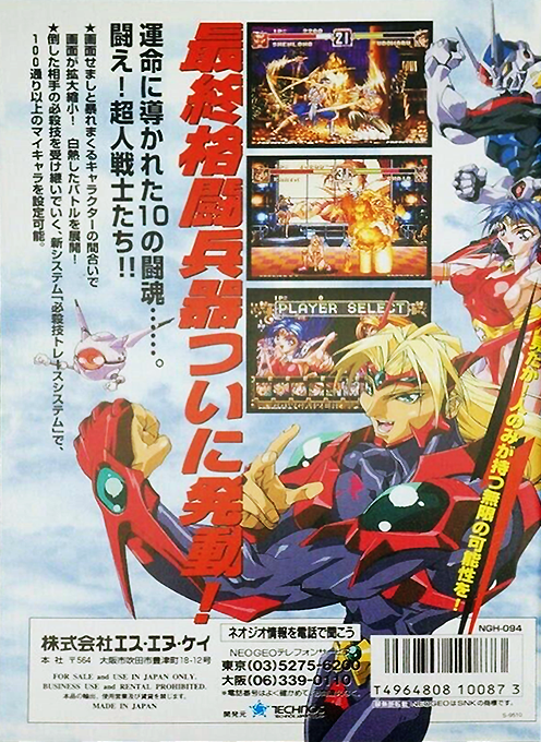 Voltage Fighter Gowcaizer dos