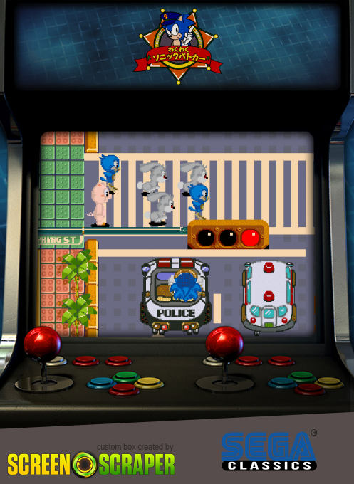 Waku Waku Sonic Patrol Car