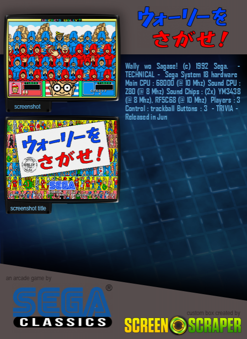 Wally Wo Sagase! - Dos