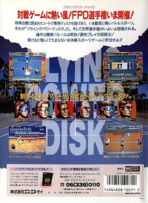 Windjammers dos