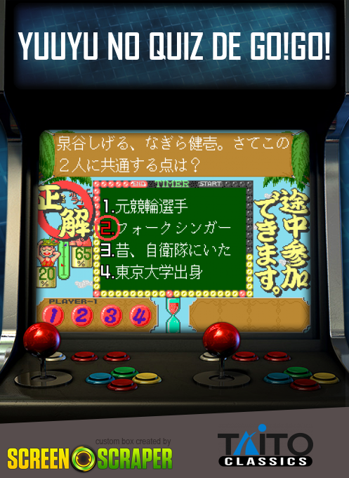 Yuuyu No Quiz De Go!go!