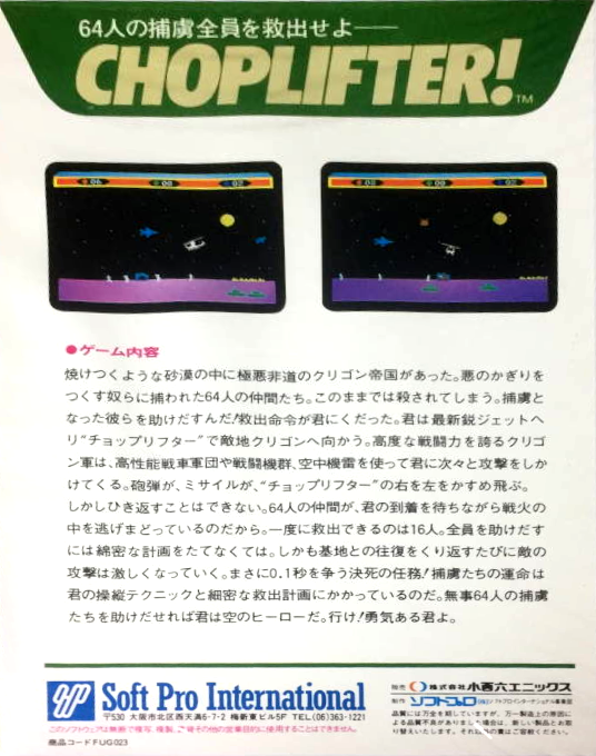 Choplifter - Dos