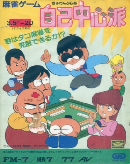 Gambler Jikotyusinha