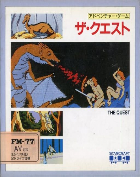 Quest, The